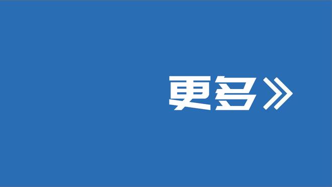 沃克：要努力实现英超四连冠 希望曼联对阵阿森纳时能取得好成绩